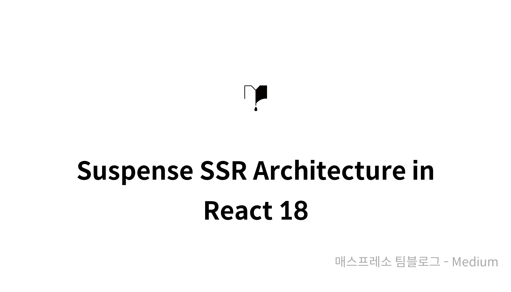 Suspense SSR Architecture In React 18 Mysetting